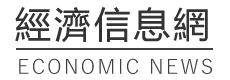 经济信息网